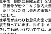 正義マンの嫁が悲痛ツイート「世の中いいことをしても報われない。涙が止まらない」