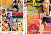 競技歴14年！インターハイ入賞！しなやかで引き締まった筋肉Hcupボディ！現役スプリント選手 AVデビュー！ 佐々木ゆい