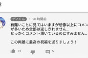 【悲報】井上尚弥とドネアの試合を違法アップした人、勘違いしてしまうｗｗｗｗｗｗｗｗｗｗｗｗｗｗ