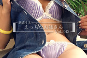 男を勃たせる…誘惑するえっちなお姉さんのエロ画像 Vol.342