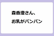 悩殺アングルパンチラ挑発で勃起させチンコ狩りをする超あざといツンデレ小悪魔美少女達