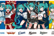 【画像】初音ミクさん、公式でパンツを見せてしまう