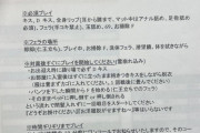 【悲報】あまりにも過酷すぎる高級ソープが発見される