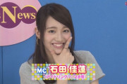 【画像】MUTEKIデビューは元アイドリング!!!の石田佳蓮
