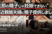 れん｜日本一子孫が多い男の精子提供日記の動画・【精子提供記録 No.10｜かなさん・24歳】今回DMをくれたのは24歳のかなさん。今年1月に結婚したばかり...