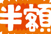 スーパーの店員（そろそろ半額シール貼るかな）お前ら｢（ｼｭﾊﾞﾊﾞﾊﾞﾊﾞﾊﾞﾊﾞﾊﾞﾊﾞﾊﾞﾊﾞ｣