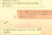 【画像】男に大金を積まれてもビクともしない聖女が発見される
