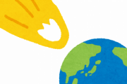 【驚愕】月には「隕石」落ちまくってるのに地球には落ちない理由がこちら・・・