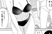 【エロ漫画】友達とナンパ目的で海にやってきたんだけど、声をかけられずにいたらなんと巨乳JDのお姉さん2人組に逆ナンされて勢いでイチャイチャ初エッチしちゃった♡