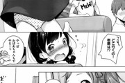 【ｴﾛ漫画】妹のキスに嫉妬する生えかけ少女ｗｗｗｗ