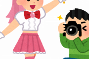 ワイ「このコスプレイヤーめっちゃかわいいやん！撮影会行ってみよう！」