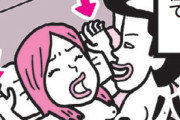 縦漫画・ちんこをオマンコの奥まで当たるようにセックスするテクニック