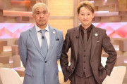 【急募】松本人志さん、もう復帰絶対無理そうｗｗｗｗ