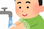 【驚愕】手洗い、水だけで99%の菌を洗い流していたｗｗｗ