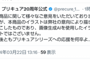 【朗報】内閣府「反AIさん、学習で侵害される権利って何？ｗ」AI学習は原則無規制でほぼ確定