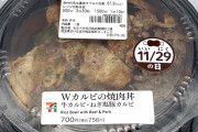 【画像】セブンイレブンのしょぼい弁当、遂に税込７５６円まで到達ｗｗｗ