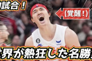 渡邊雄太より凄いスポーツ選手居ないやろｗｗｗ