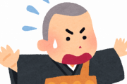 【衝撃】友人「お坊さんの家に”G”が出たらどうするの？」お坊さん「…」→”まさかの返し”がｗｗｗｗ