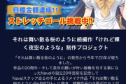 【朗報】ヱロゲ会社「続編作りたいので1000万クラファンお願いします！！」←3900万集まってしまう