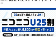 【悲報】ニコニコから運転免許証も流出してるかも……