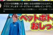 【仰天】アウトドア系女性Youtuberさん、放尿動画で再生数を爆上げさせてしまうｗｗｗｗｗｗｗｗｗｗｗｗｗｗｗｗ