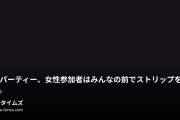 関西混浴倶楽部の動画・りりの全裸パーティー兼公開撮影。このパーティー、女性参加者はみんなの前でストリップをします。これは全部脱いだところ。...