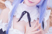 【画像あり】美少女「リゼロのレムのエロエロコスプレしたよ！」←これｗｗwwwｗｗ