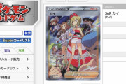 【悲報】ポケカ店さん1円で買い取りして19800円で販売してしまう