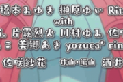 昔よく曲聴いてたエロゲーソング歌手が歌ってみた投稿しててワロタ…
