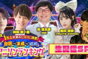 令和アニソンランキングに「お願いマッスル」入ってなかったら不正してるよな