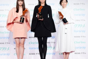 【芸能】山本美月、榮倉奈々、木村多江　「美脚大賞」受賞