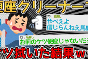 【2ch修羅場スレ】わが子より姪っ子に愛情を注ぐ夫→ある日夫の本心を知り驚愕・・・
