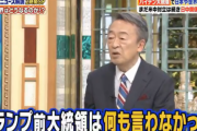池上彰がデマで大炎上！テレビで全国に「トランプは人権問題に関心が無かった」と大嘘を拡散！#池上彰のニュースうそだったのか
