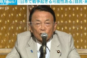 【祝砲】麻生太郎さん(８２)「岸田がダメならもう俺がやるしかないだろ」と身体を鍛え出してる模様