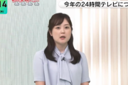 【悲報】募金着服番組「24時間テレビ」、放送継続で大炎上してしまう・・・2024年テーマの「愛は地球を救うのか?」にも批判殺到・・・