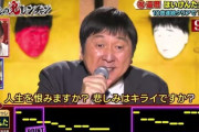 【文春】「全員の前で恫喝、殴る、蹴るなど…」フジ人気番組『千鳥の鬼レンチャン』プロデューサーが“連続パワハラ”で降板していた