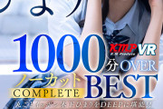 【VR】木下ひまり 1000分OVERノーカットCOMPLETE BEST