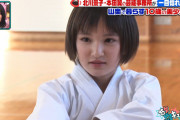 【画像】川口莉奈（10歳）が可愛すぎる！スタダが一目惚れした空手美少女がテレビ初出演！wikiプロフィール、驚キュレーションのキャプまとめ！