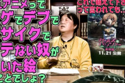 オタキング岡田斗司夫「ぼくは萌えがよくわからない」←これ