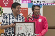 アスリート「河村市長、メダル取りました！」河村「ワシにメダルを近づけるな…ややこしい事になる」