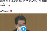 富山コロナまんこ「富山土人の報復が怖いから退院しない！w」