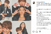 みちょぱ、大倉士門との結婚を発表(全文)！池田美優が元ジャニーズのイケメンモデルと7年の交際実らせゴールイン！2chも全面的に祝福！下着画像あり