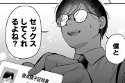 【エロ漫画】非モテの僕が最強遺伝子？！「種付けライセンス」を手に入れてイジメっ子の彼女を強制種付け…！
