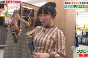 【画像】またヒルナンデスで本田望結ちゃんのニット巨乳ｗｗｗｗｗｗｗ