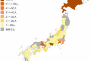 【速報】コロナ未汚染県、11に絞られる！！！！