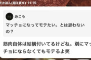 堀江貴文さん「マッチョにならなくてもモテるよ(笑)」