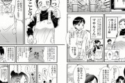 【画像】闇の深い漫画が発見される…