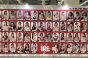 【悲報】台湾で開催中のエ口イベントwww