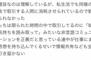 AVレビュワーさん、突然仕事の愚痴を語りだす