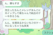 【悲報】Z世代女さん「セックスばっかして授業間に合わんの典型的な大学生で辛い」